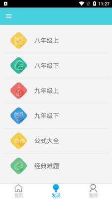 ����ѧϰAPP��ͼ2