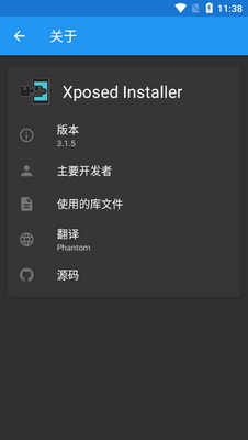 Xposed Installer�������°��ͼ0