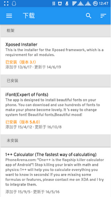 Xposed Installer�������°��ͼ1