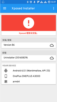 Xposed Installer�������°��ͼ2