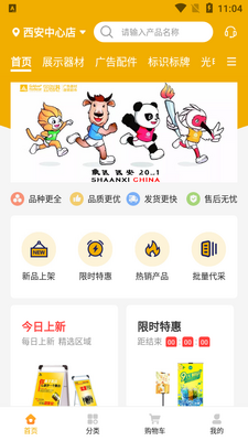 �𺣸�APP��ͼ4