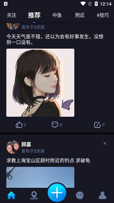 ��·��APP��ͼ2