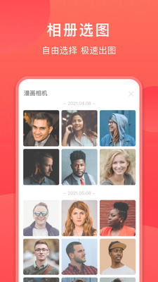 ͯ�����app��ͼ2