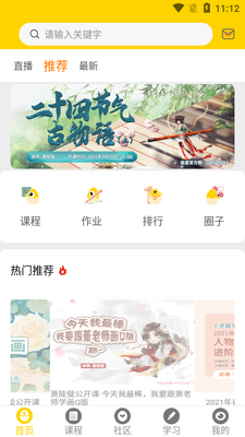 ����APP��ͼ3