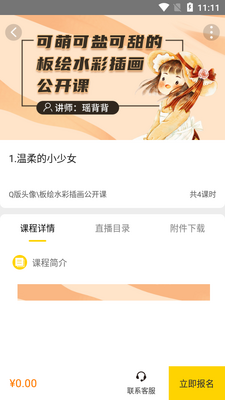 ����APP��ͼ2