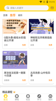 ����APP��ͼ1