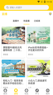 ����APP��ͼ5