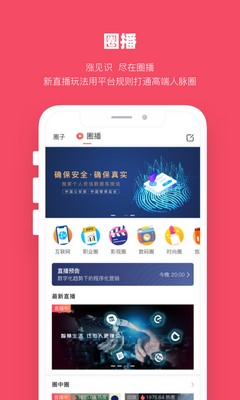 ��ȦAPP��ͼ1