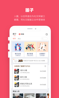 ��ȦAPP��ͼ2