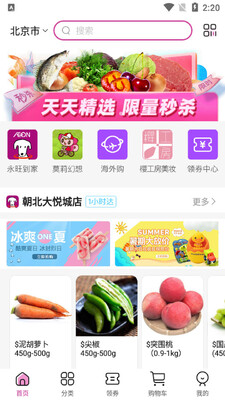 ����app�ٷ��ͻ��˽�ͼ4