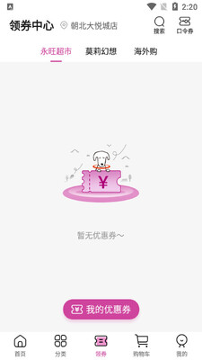 ����app�ٷ��ͻ��˽�ͼ1