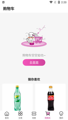 ����app�ٷ��ͻ��˽�ͼ2