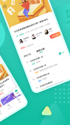 ������ѧ��app��׿���ͼ2
