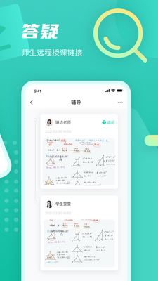 ������ѧ��app��׿���ͼ3