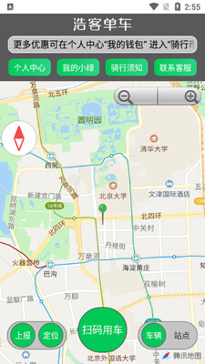 �ƿ͵���App��ͼ1