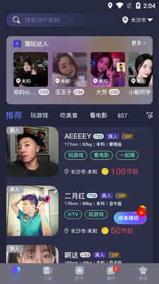 ����Ȧapp��ͼ3