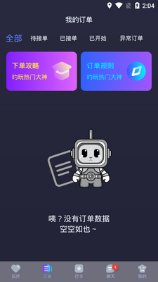 ����Ȧapp��ͼ2