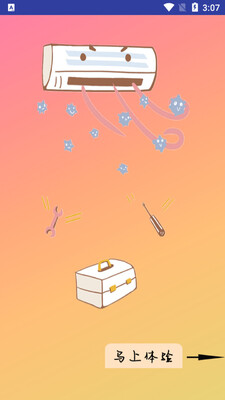 С�¿յ�ң��app��ͼ1