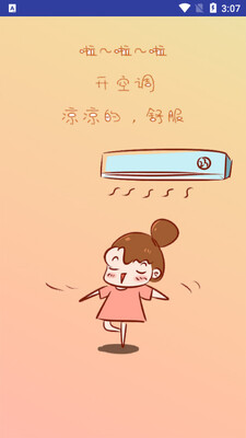 С�¿յ�ң��app��ͼ3