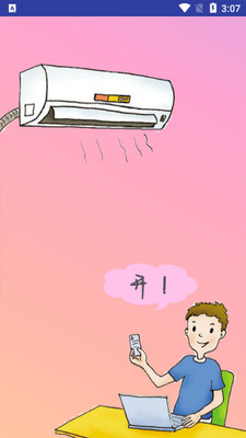 С�¿յ�ң��app��ͼ2