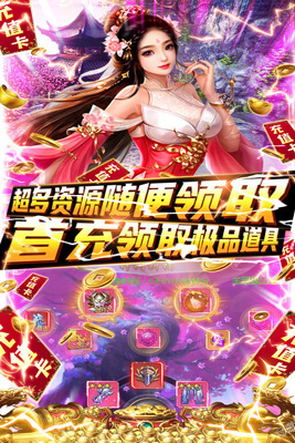 绿野仙踪手游截图4