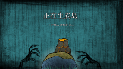 ���ĺ�̲ŵ��(ShipWrecked)��ͼ2