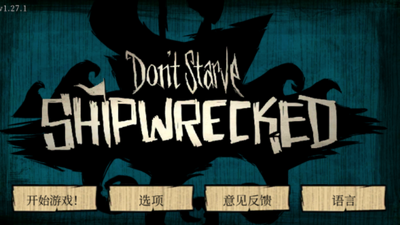 ���ĺ�̲ŵ��(ShipWrecked)��ͼ1