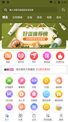 唯有券app截图3