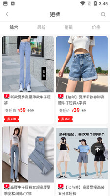 唯有券app截图0