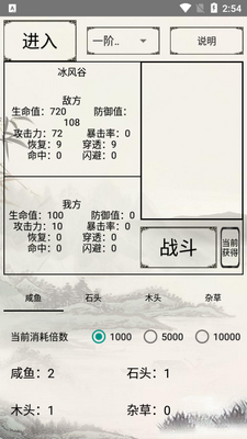 无上仙途手游截图3