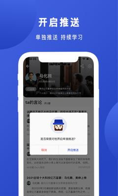 Boss˵app��ͼ3