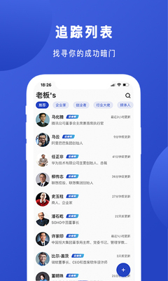 Boss˵app��ͼ2