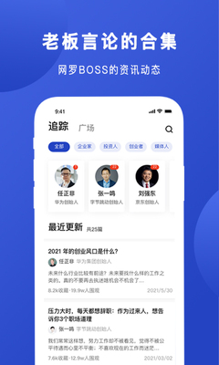 Boss˵app��ͼ4