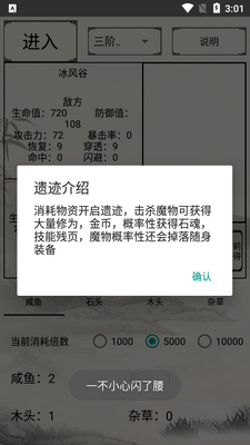 无上仙途手游截图4