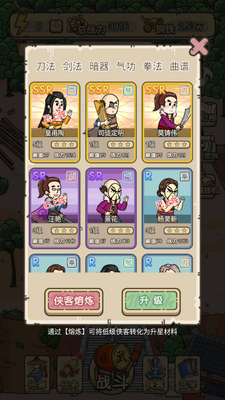 掌门模拟器手游截图5