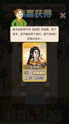 掌门模拟器手游截图1