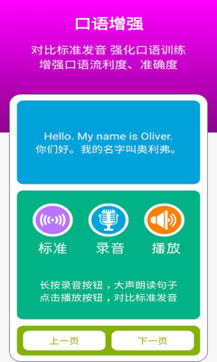 英语五年级点读辅导软件截图2