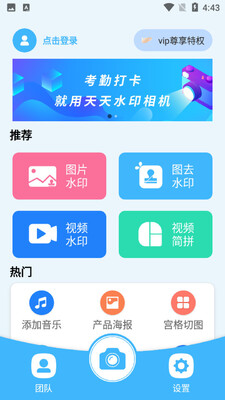 ����ˮӡ���app��ͼ2