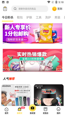 ������app�ٷ����ؽ�ͼ1