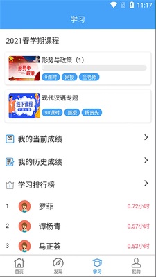 ������ѧapp��ͼ1