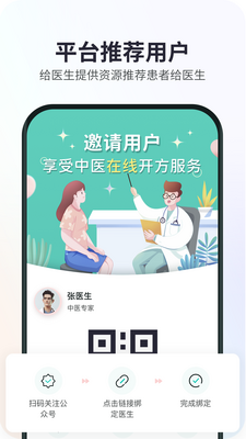��Ԫ��ҽ����ƽ̨��ͼ5