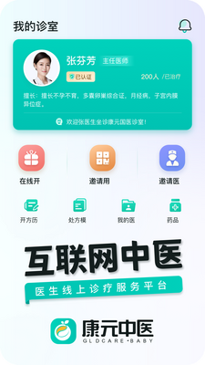 ��Ԫ��ҽ����ƽ̨��ͼ8