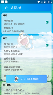 聆听乐库app截图0