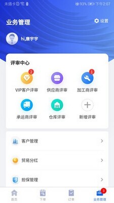 �����̼�app��ͼ2