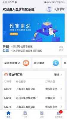 �����̼�app��ͼ3