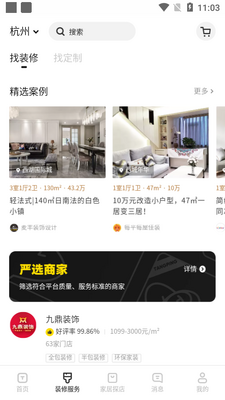 ���м�app���¿ͻ��˽�ͼ2