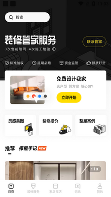 ���м�app���¿ͻ��˽�ͼ1