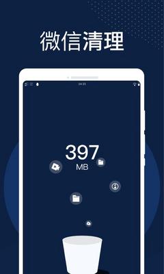 火速清理app截图0