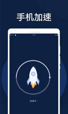 火速清理app截图1
