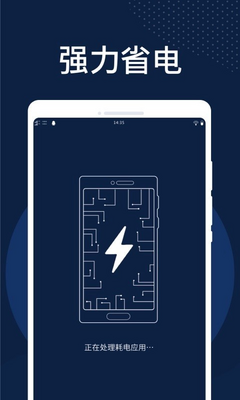 火速清理app截图2